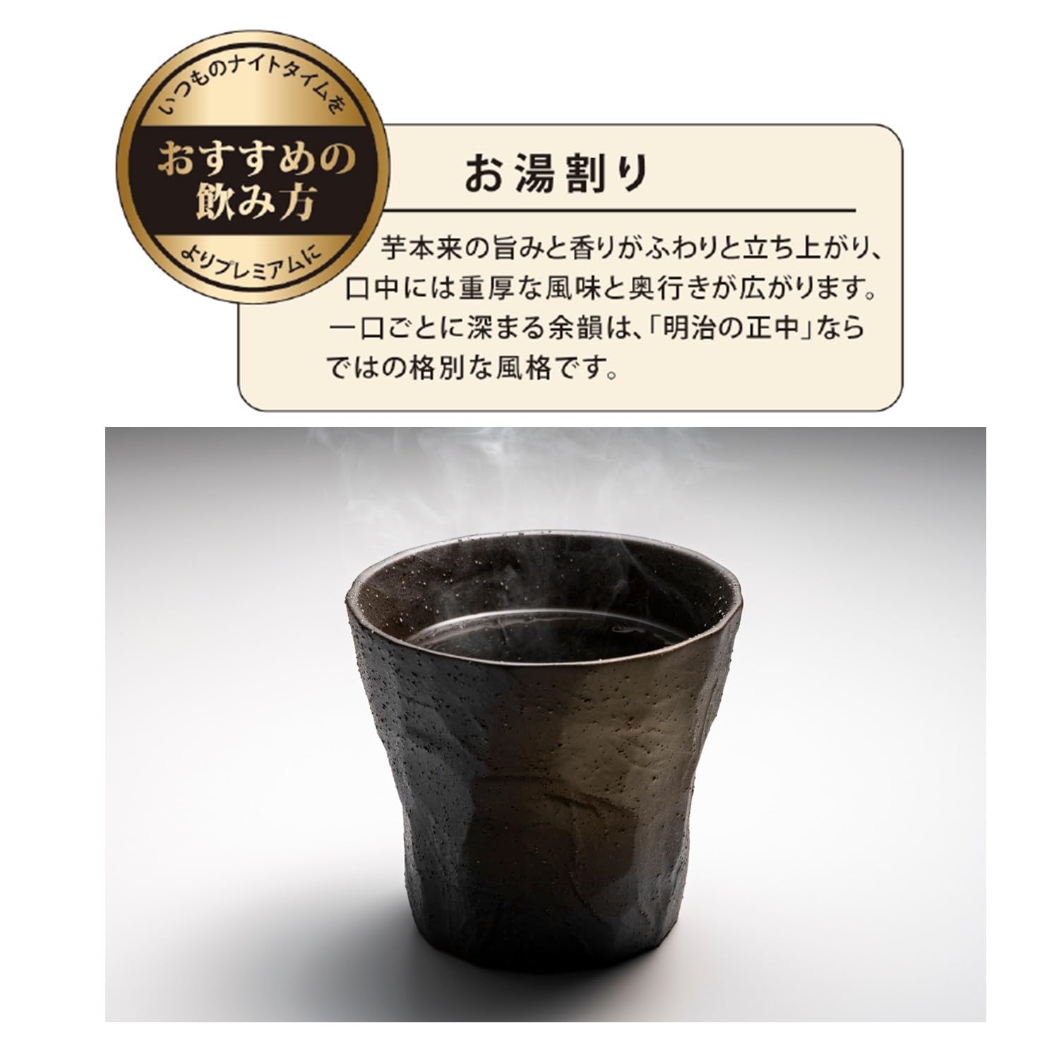 Amazon.co.jp: 薩摩酒造 明治の正中 長期貯蔵 濃密な香り 骨太な味わい
